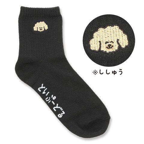 ししゅうソックス といぷーどるさんブラック