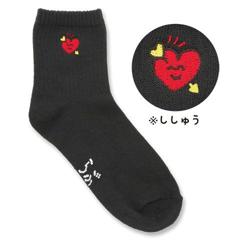 ししゅうソックス らぶさんブラック