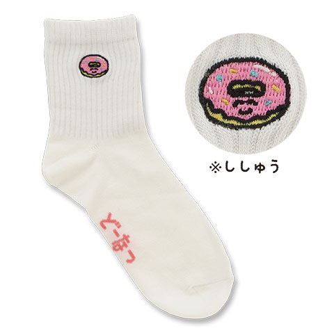 ししゅうソックス どーなつさんホワイト
