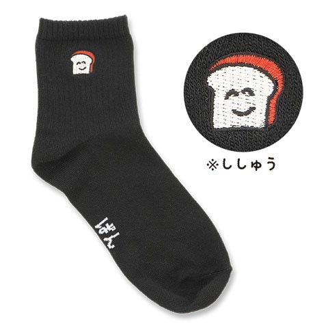 ししゅうソックス ぱんさんブラック