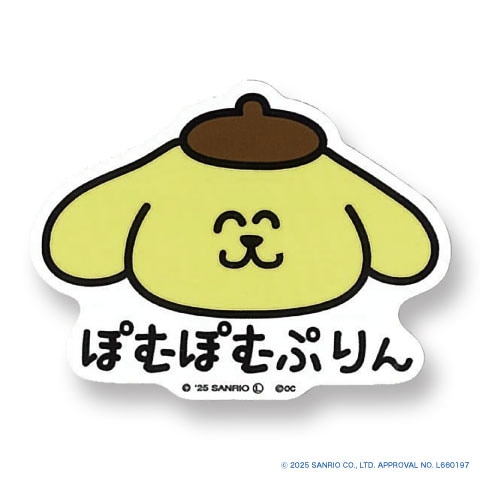 ぽむぽむぷりん 湯呑2個セット サンリオ リュープリン ぽむぽむぷりん 湯呑2個セット サンリオ リュープリン