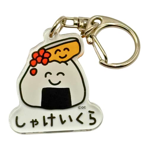 EC限定！おえかきさん ミニアクリルキーホルダー　しゃけいくらさん