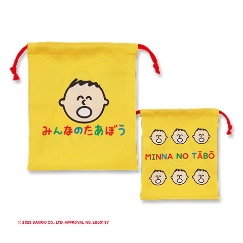 キンチャクマチ無し サンリオ みんなのたあぼう イエロー