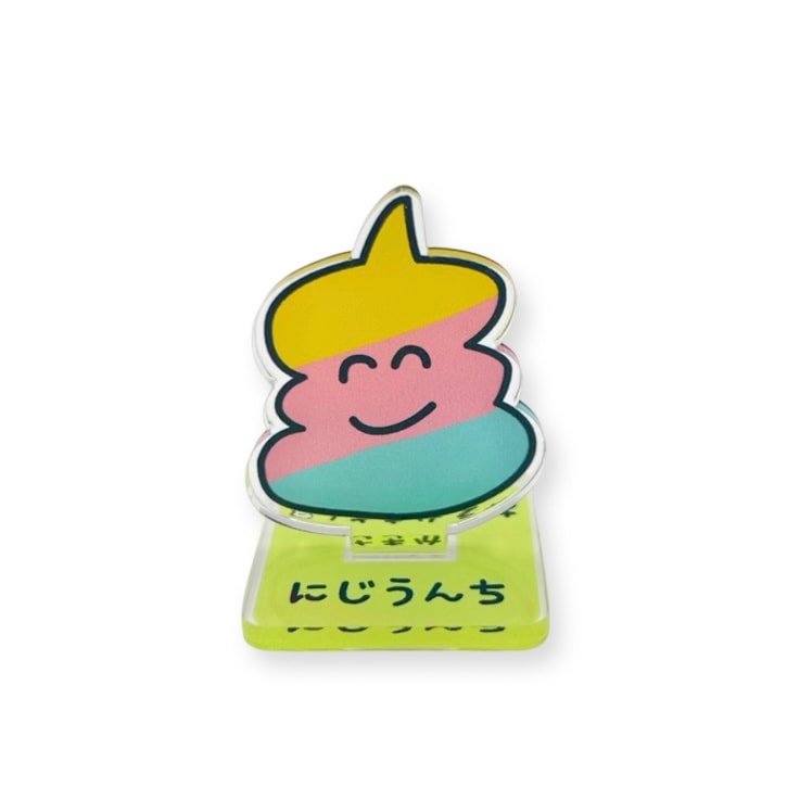EC限定！アクリルスタンド　にじうんちさん