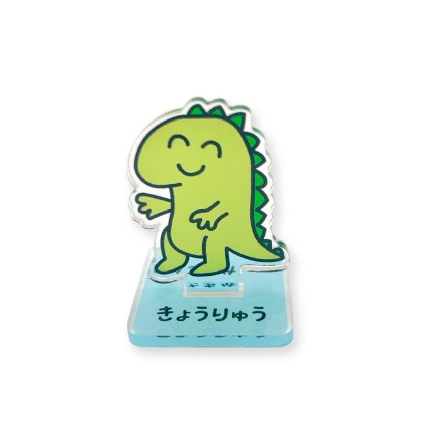 EC限定！アクリルスタンド　きょうりゅうさん