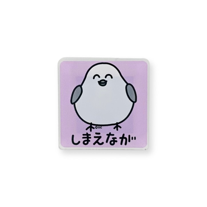 EC限定！アクリルマグネット　しまえながさん