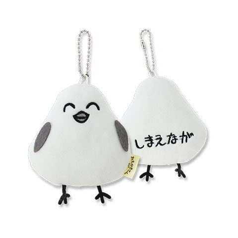 もちもちぬいぐるみキーホルダー しまえながさん