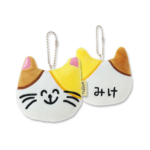 もちもちぬいぐるみキーホルダー みけねこさん