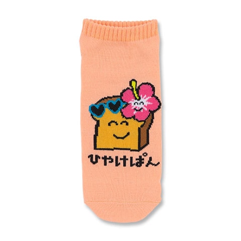 おえかきさん くつした ひやけぱんさん