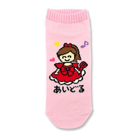 おえかきさん くつした あいどるさん