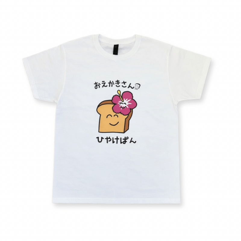 EC限定！おえかきさん ルームウェア ひやけぱんさん