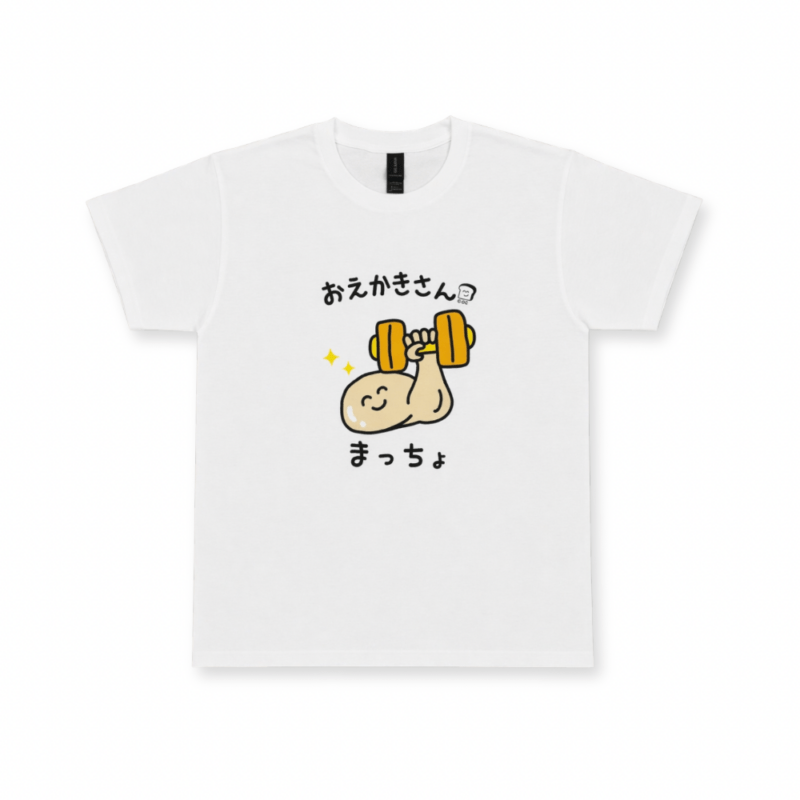 EC限定！おえかきさん ルームウェア まっちょさん