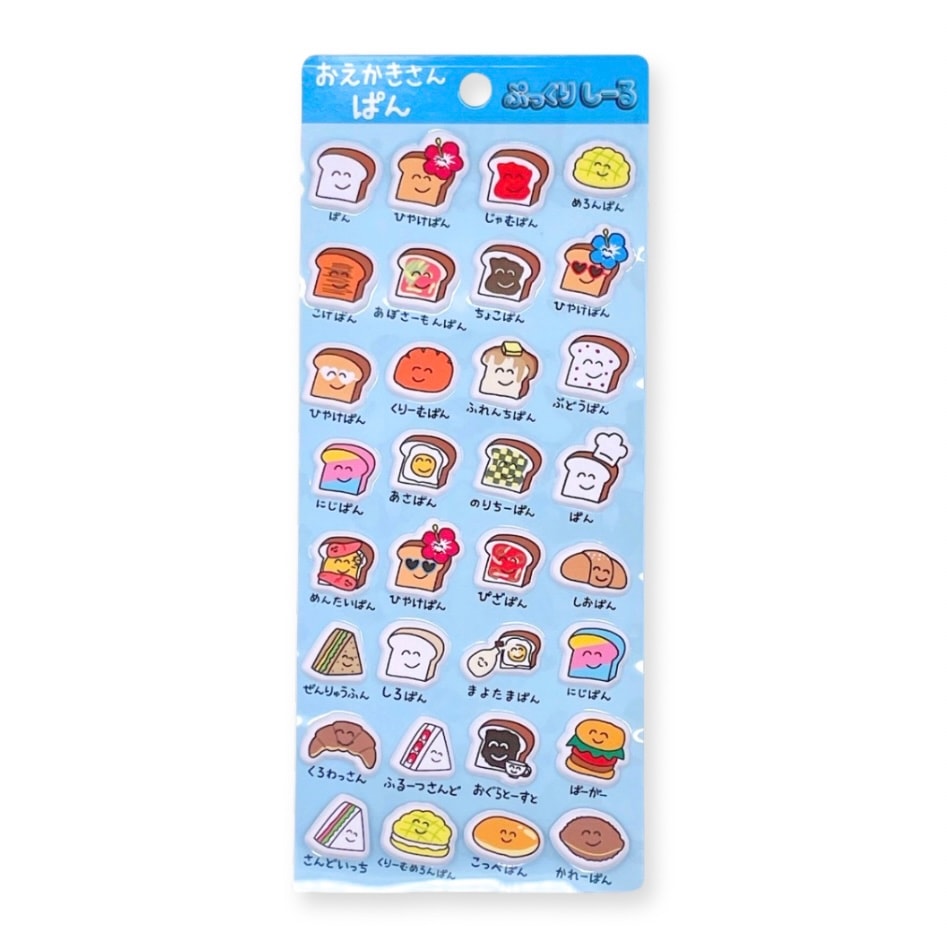 おえかきさんぷっくりシール ぱん | すべての商品 | 『オクタニ