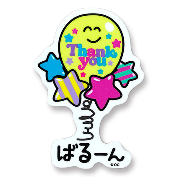 めっせーじおえかきさんビニールステッカー さんきゅーばるーんさん