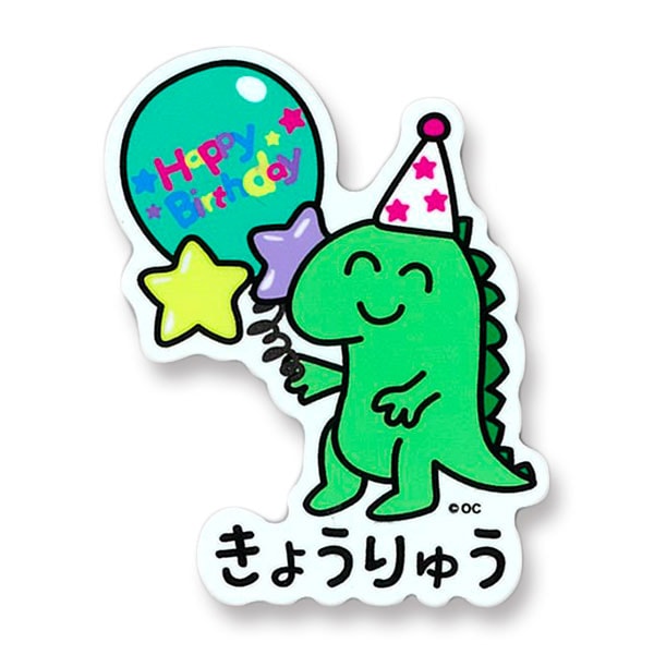 めっせーじおえかきさんビニールステッカー はぴばきょうりゅうさん
