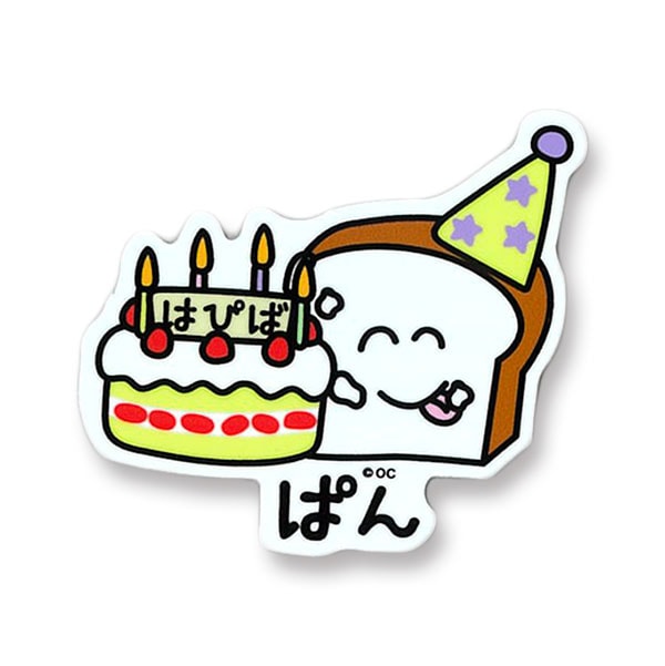 めっせーじおえかきさんビニールステッカー はぴばぱんさん