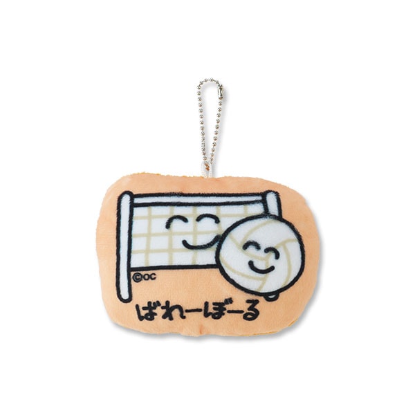 マスコットキーホルダー ばれーぼーるさん
