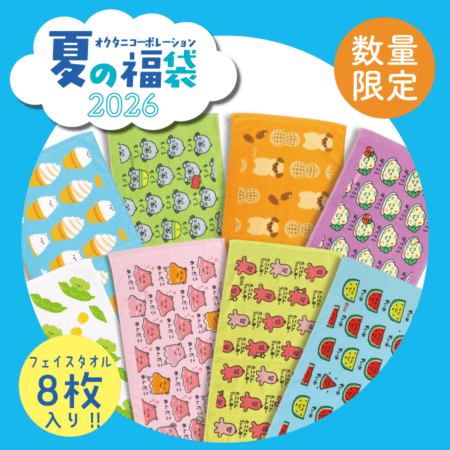 susumu様リクエスト　おえかきさん　タオル　26枚セット タオル｜おえかきさん 公式通販｜フェイスタオル・ハンドタオル・ミニ