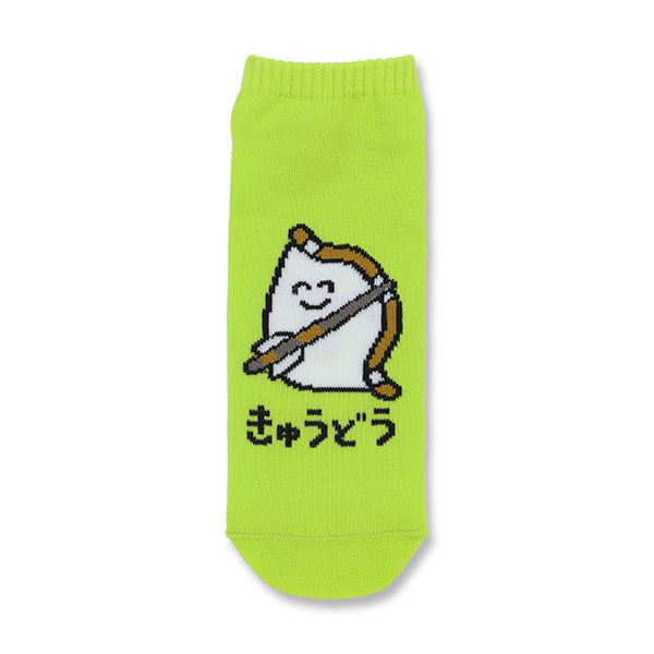 おえかきさん くつした きゅうどうさん (弓道)
