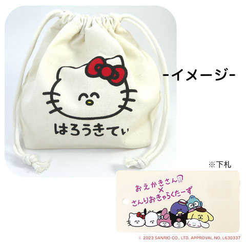 キンチャク ぽちゃっこ | すべての商品 | 『オクタニコーポレーション