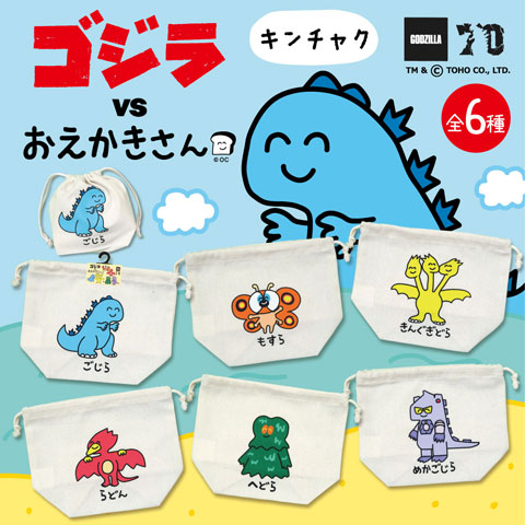 キンチャク ゴジラ めかごじらさん