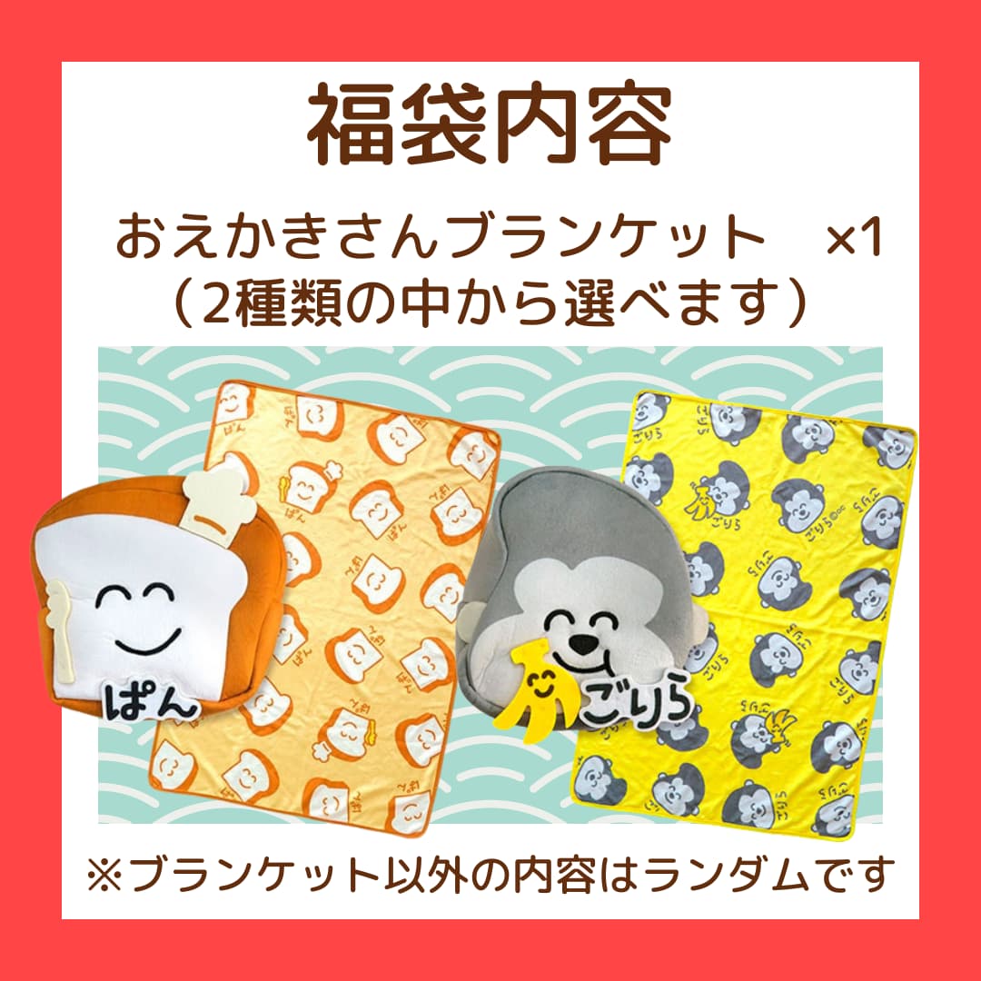400セット限定／【予約販売!/2026年1月7日より順次配送】おえかきさん
