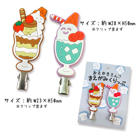 前髪クリップ めろんそーださんとぷりんぱふぇさん