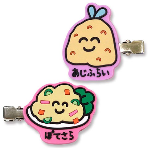 前髪クリップ ぽてさらさんとあじふらいさん