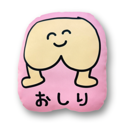 EC限定！おえかきさんダイカットクッション　おしりさん
