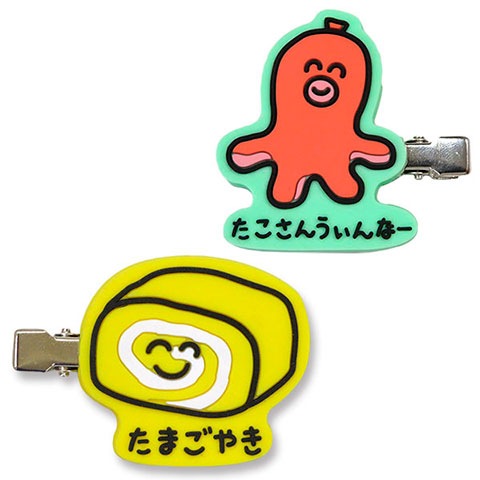 前髪クリップ たまごやきさんとたこさんうぃんなーさん