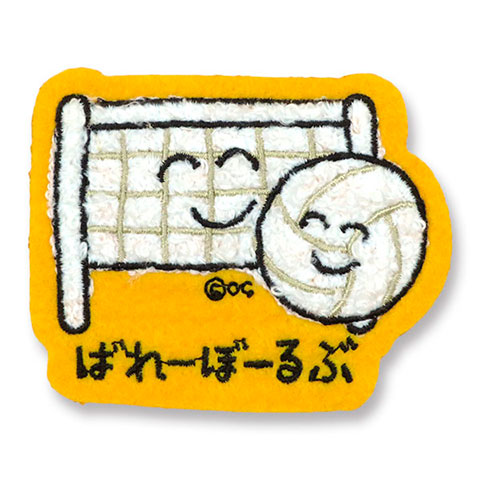 もこもこわっぺんすてっかー ばれーぼーるぶさん