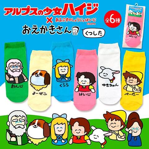 ANKLE SOCKS LADIES ゆきちゃんさん | すべての商品 | 『オクタ