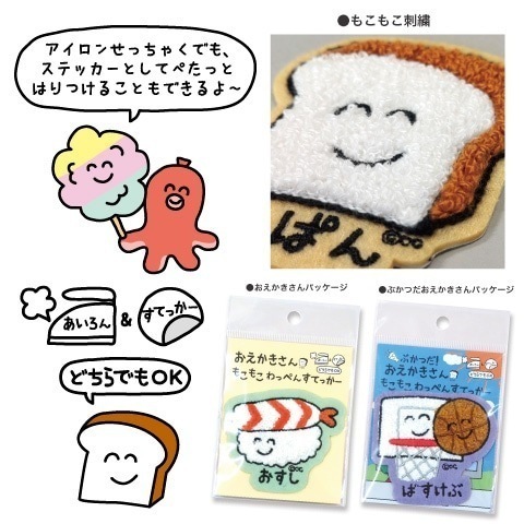 もこもこわっぺんすてっかー といぷーどるさん