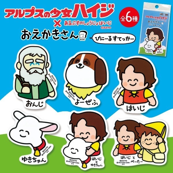 ビニールステッカー ゆきちゃんさん