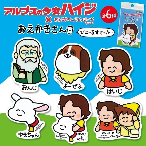 ビニールステッカー おんじさん全身