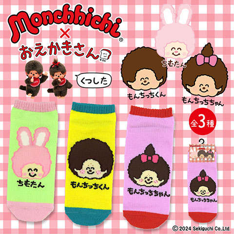 ANKLE SOCKS LADIES もんちっちくんさん