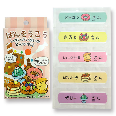 BANDAGE おえかき あまいもの2 ASST