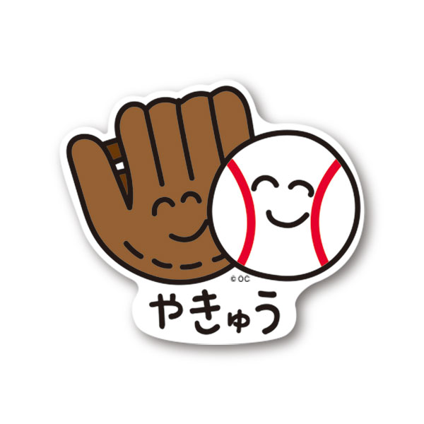 ぶかつだおえかきさんビニールステッカー やきゅうさん