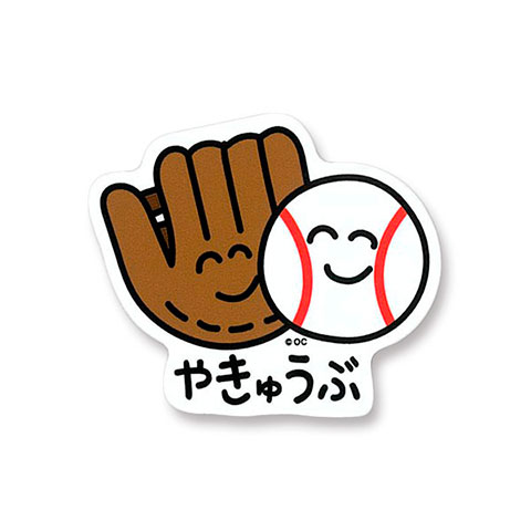 ぶかつだおえかきさんビニールステッカー やきゅうぶさん