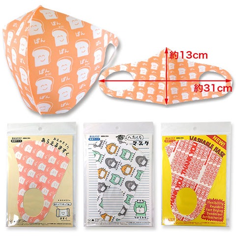 洗えるマスク THANK YOU WHITE