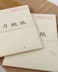 橋の風景 2円 使用済み切手付き封筒 橋の風景 2円 使用済み切手付き封筒 橋の風景 2円 使用