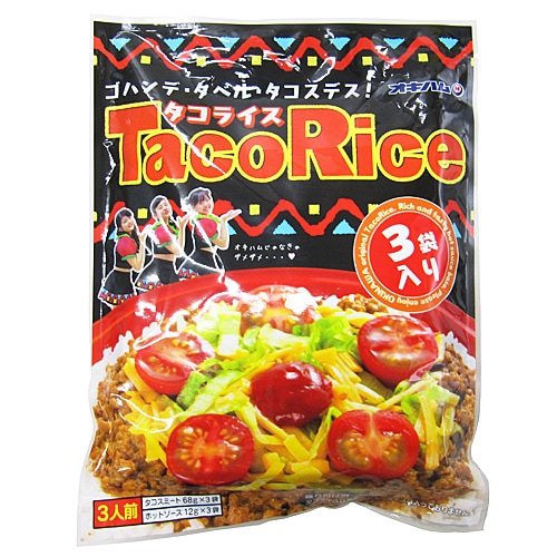 TacoRice タコライス 3食分 オキハム-沖縄の健康食品と特産品のお取り寄せなら沖縄情報市場
