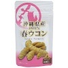 春ウコン粒 90粒入(目安約10日分) 沖縄県産春ウコン100％