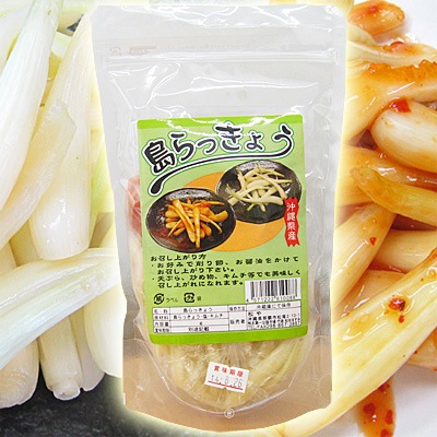 島らっきょう 漬物 塩漬け ＆ キムチ漬け 沖縄 伊江島産島らっきょう