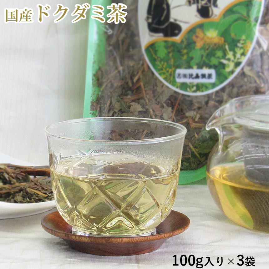 どぐだみ茶