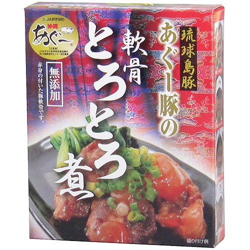 琉球島豚！あぐー豚の軟骨とろとろ煮180g 送料込み【沖縄情報市場】
