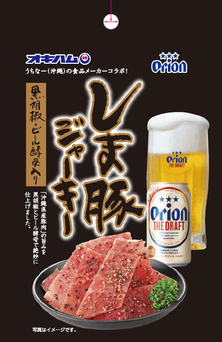 しまぶ豚ャーキー 黒胡椒ビール酵母入り 25g｜沖縄情報市場