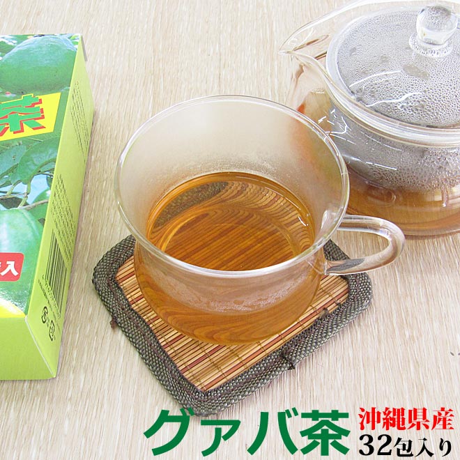 グァバ茶 沖縄産グァバ葉使用 ティーバッグ 比嘉製茶 沖縄情報市場 グァバ茶 沖縄産グァバ葉使用 ティーバッグ 比嘉製茶 沖縄情報市場