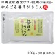 ���Ф� ������������ ʴ���ʥ���ߥѥå������ 100g��2�� ���컺3�復����֥��� ������Ʋ ������ޤ��ϥͥ��ݥ�