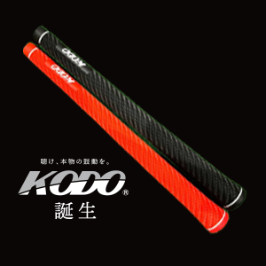 KODO STM M-2 白ライン有